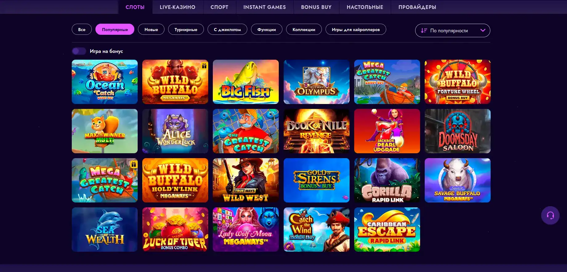 Бонусы и акции в казино Вулкан Неон