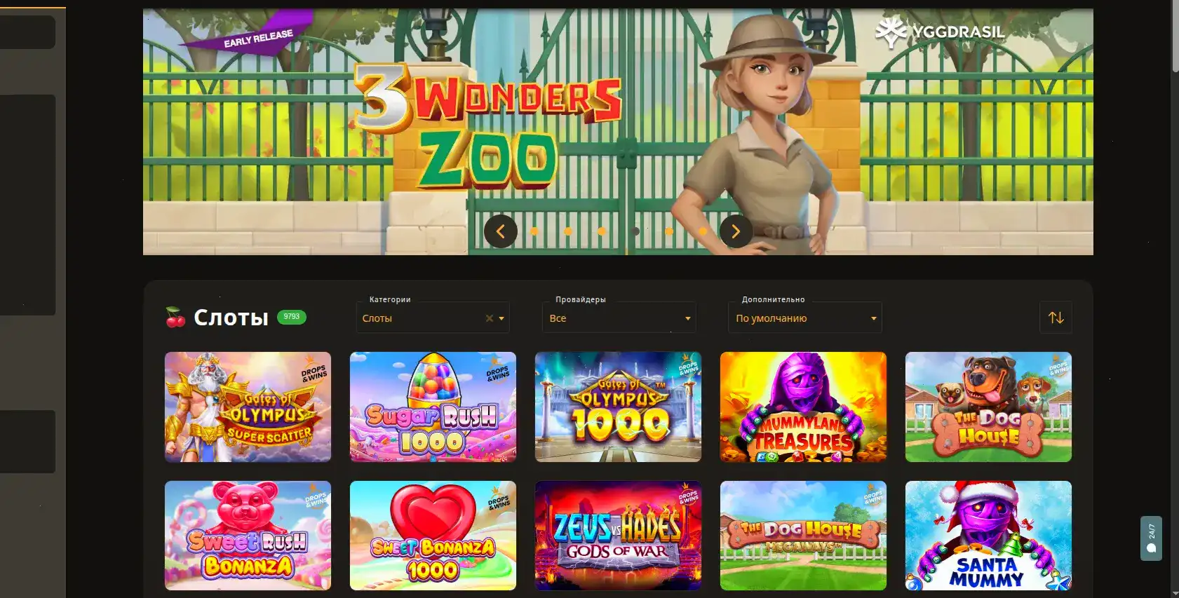 Мобильная версия Вулкан Неон казино